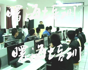 天津數(shù)字集成電路培訓班